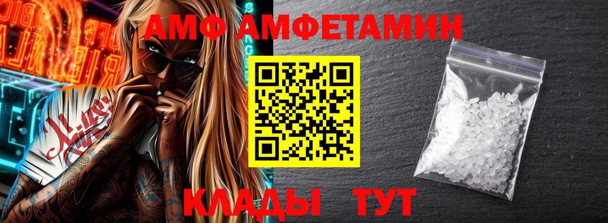АМФЕТАМИН 98% Анапа