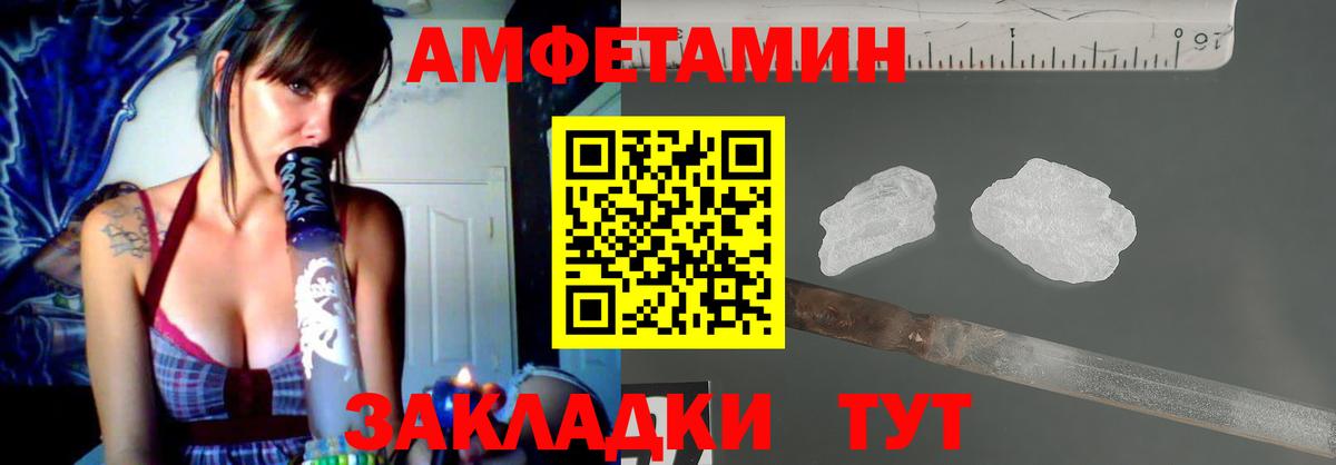 Амфетамин Premium Анапа
