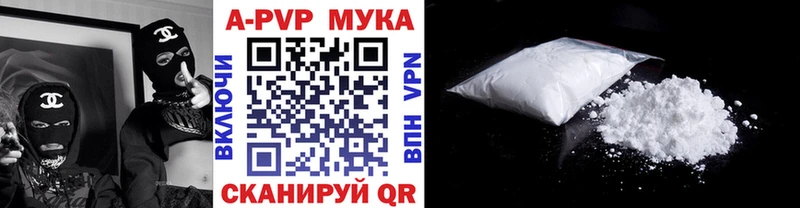 А ПВП кристаллы  Анапа 
