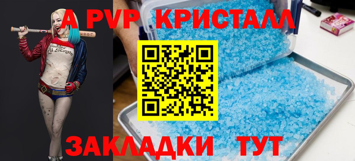 Alfa_PVP СК  Вход с VPN  Анапа  A-PVP VHQ  APVP Соль 