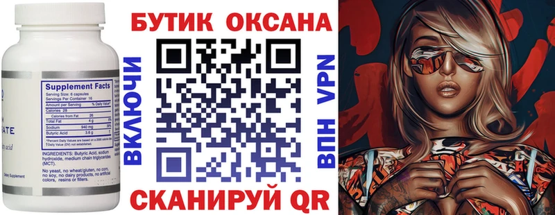дарнет шоп  mega как зайти  БУТИРАТ BDO  Анапа 