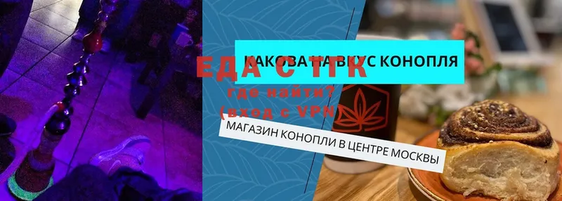 как найти закладки  Анапа  Печенье с ТГК марихуана 