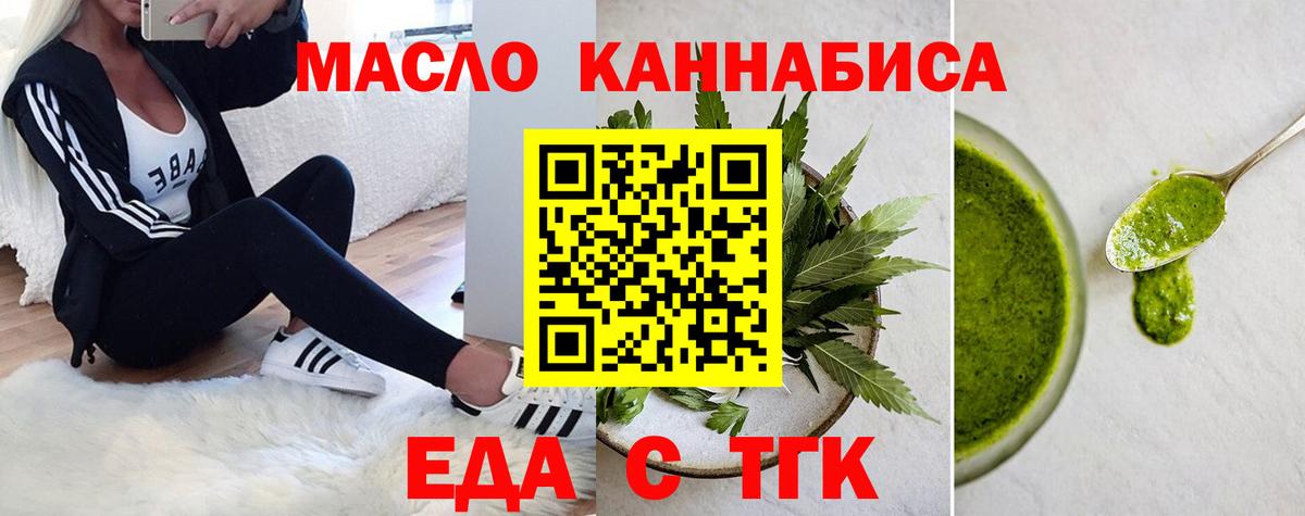 Анапа  Еда ТГК марихуана  Вход с VPN 