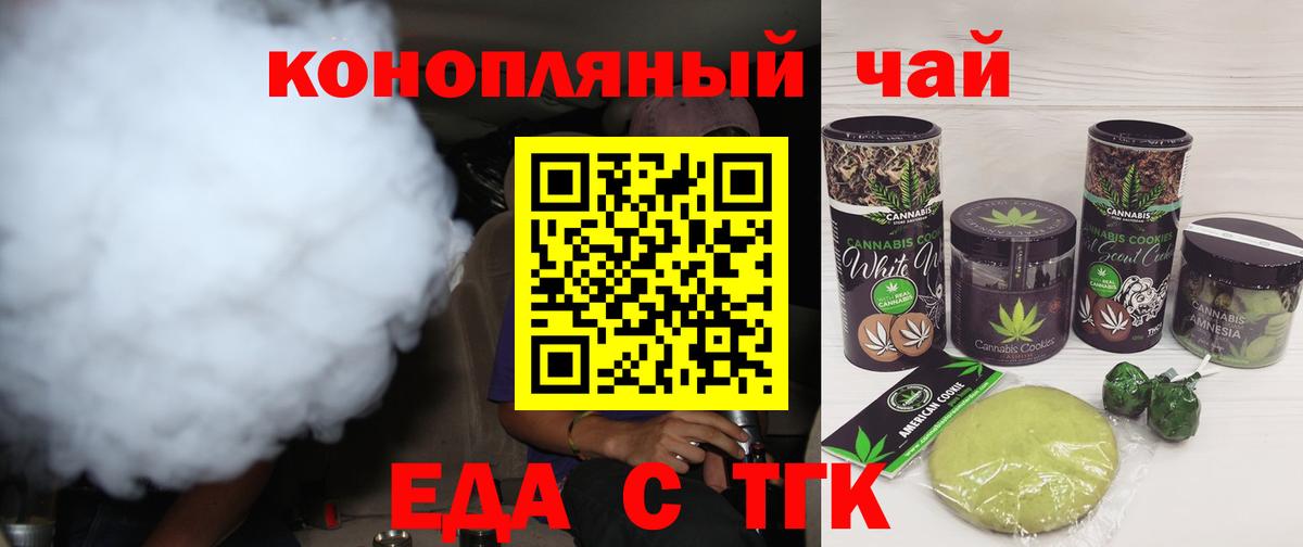Cannafood конопля  Вход с VPN  Анапа 