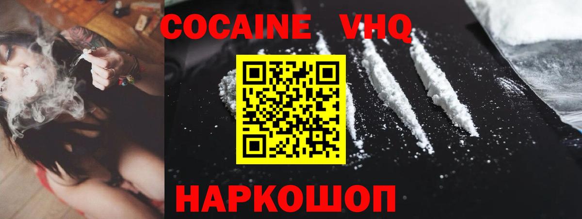где продают   Cocaine  Вход с VPN  КОКАИН 99%  Cocaine FishScale  Анапа 