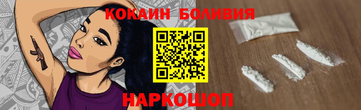Анапа  Кокаин 97%  Cocaine  Вход с VPN  COCAIN 97% 