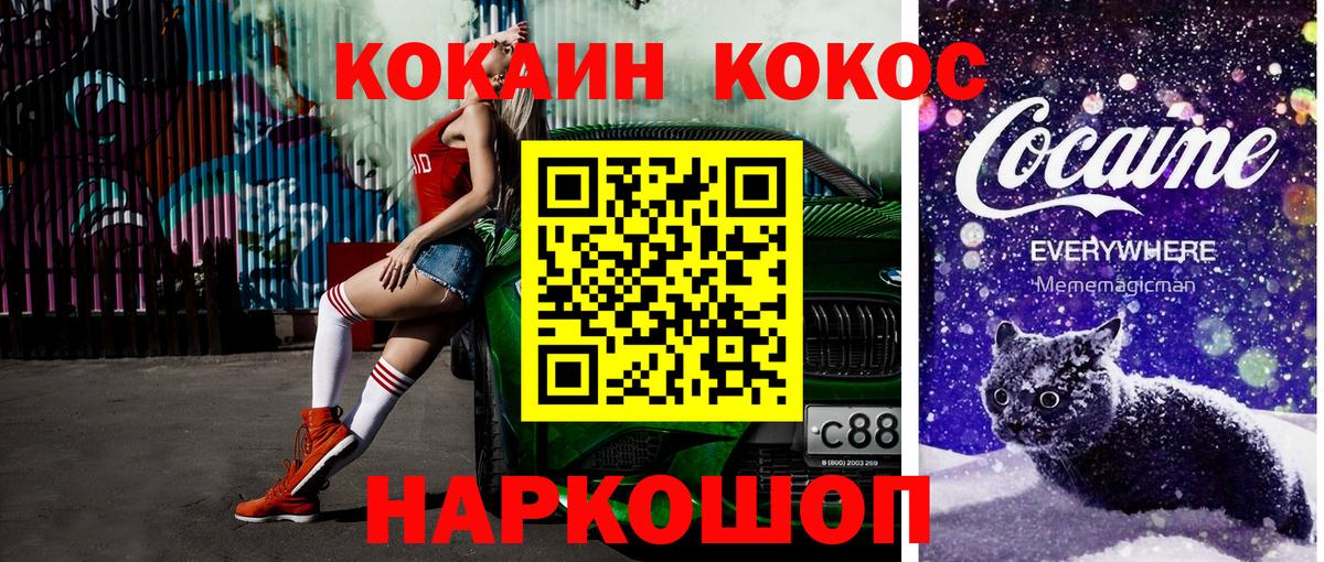 Кокаин 98% Анапа