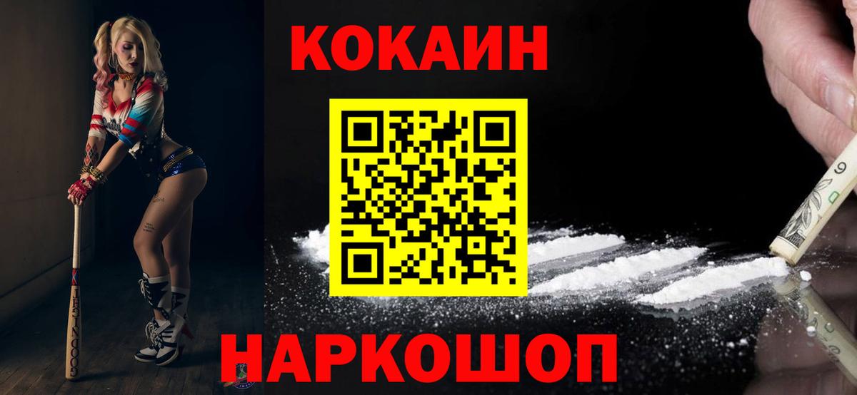 Кокаин FishScale  Анапа  КОКАИН  COCAIN Колумбийский 