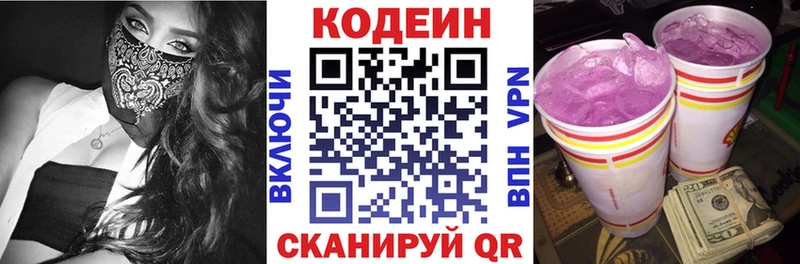 Кодеиновый сироп Lean напиток Lean (лин)  MEGA онион  Анапа 