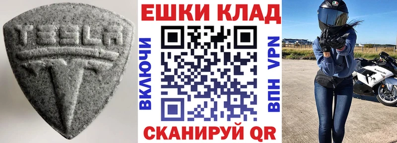 Экстази MDMA  Анапа 