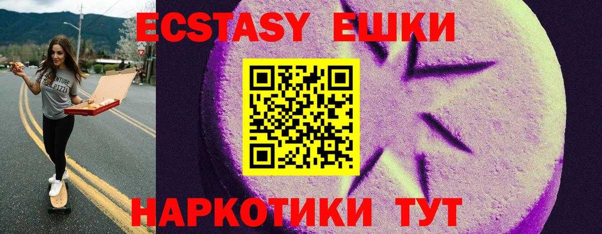 ЭКСТАЗИ таблы  ЭКСТАЗИ Punisher  Анапа 