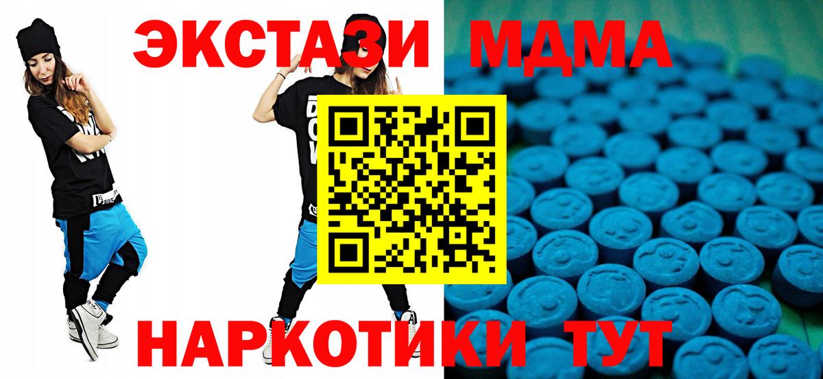 Анапа  ЭКСТАЗИ 250 мг  ЭКСТАЗИ Punisher  ОМГ ОМГ рабочий сайт  Вход с VPN  Ecstasy 