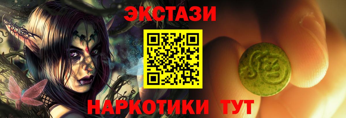 Экстази Cube Анапа