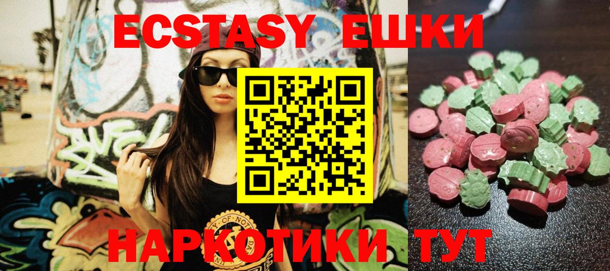 Анапа  shop клад  Ecstasy Дубай  Ешки  Вход с VPN  Ecstasy Дубай 