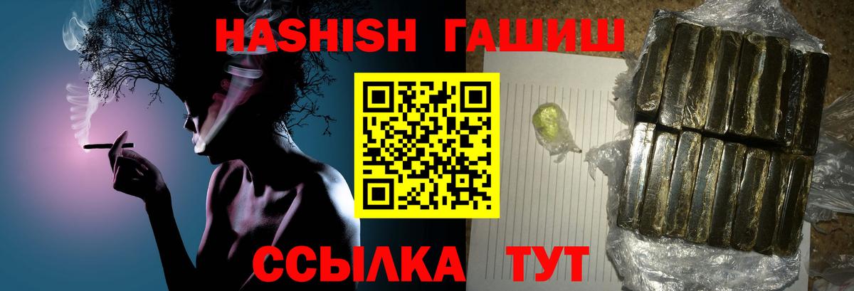 даркнет сайт  ГАШИШ индика сатива  ГАШИШ  Анапа  Гашиш 40% ТГК 