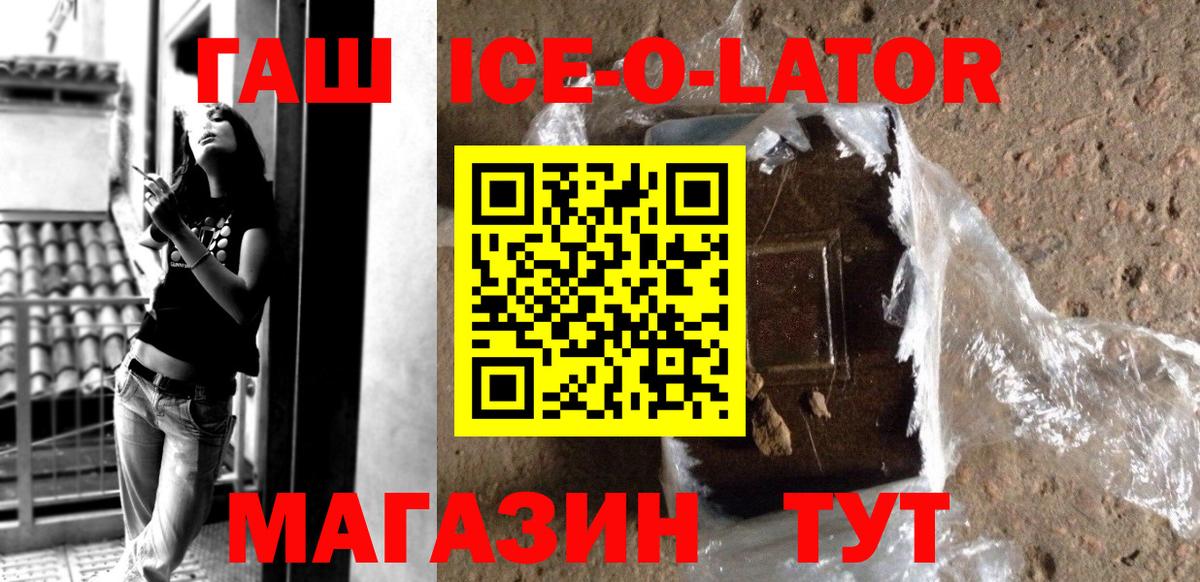 ГАШ хэш Анапа