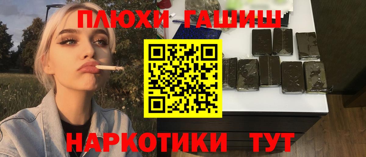 Гашиш индика сатива  Вход с VPN  ГАШ гашик  ГАШ  Анапа 
