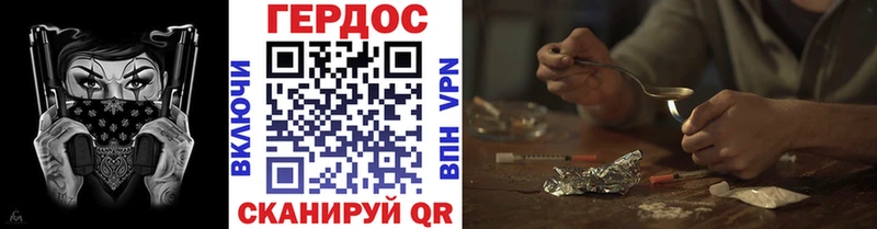 Героин Heroin Анапа