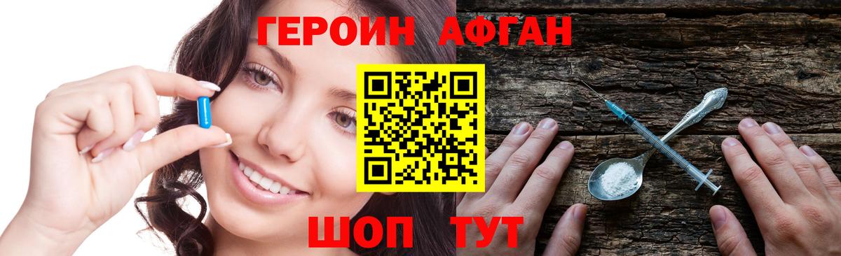 ГЕРОИН Heroin  Вход с VPN  ГЕРОИН  Анапа 