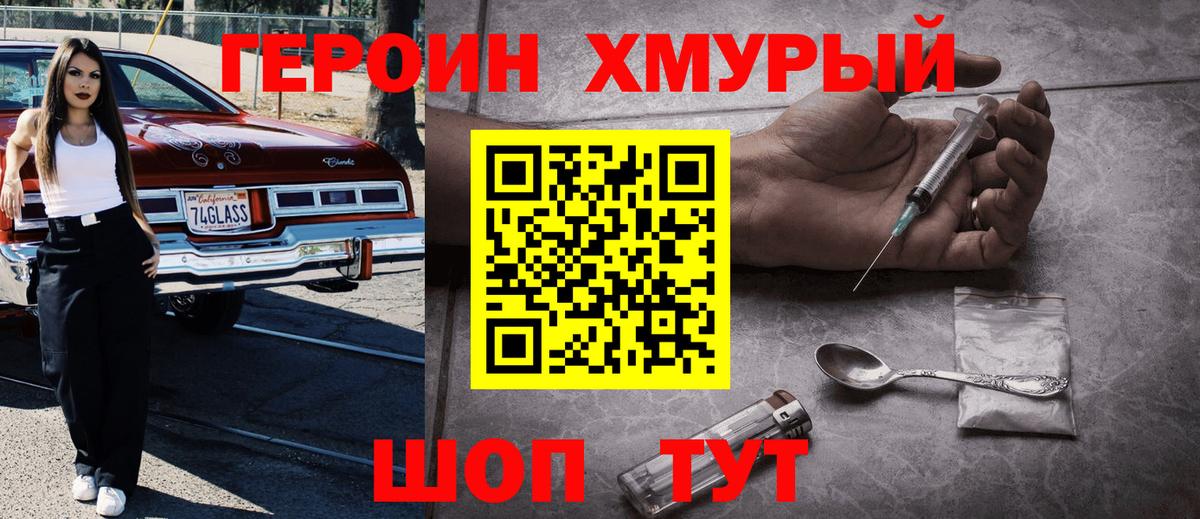 ГЕРОИН  Анапа  Героин афганец 