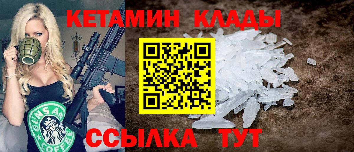 Кетамин ketamine Анапа