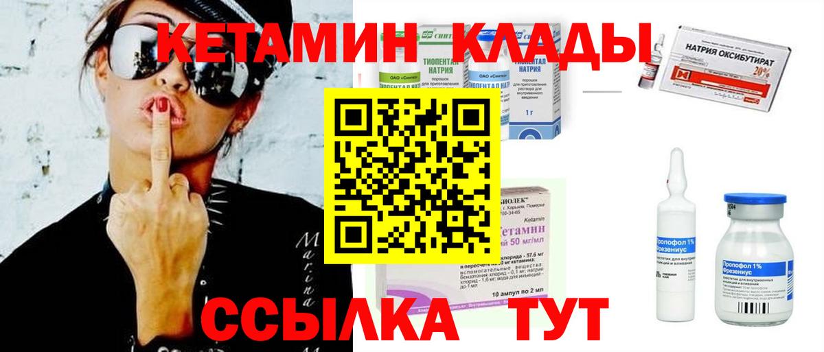 Анапа  КЕТАМИН VHQ  Кетамин ketamine  Вход с VPN 