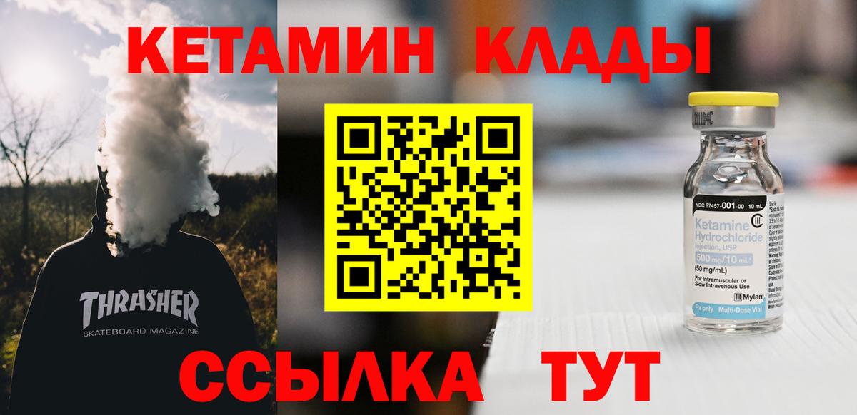 Кетамин VHQ Анапа