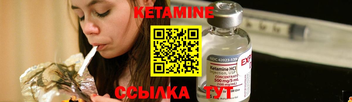 КЕТАМИН VHQ  КЕТАМИН ketamine  Анапа 