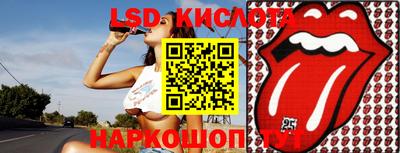 марки lsd Абинск