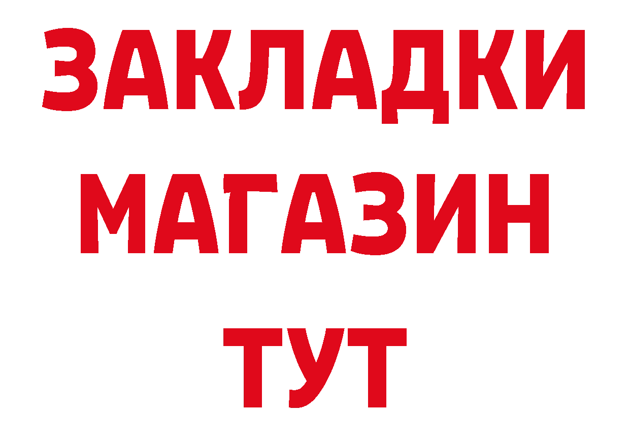 МЕТАМФЕТАМИН пудра зеркало площадка гидра Анапа