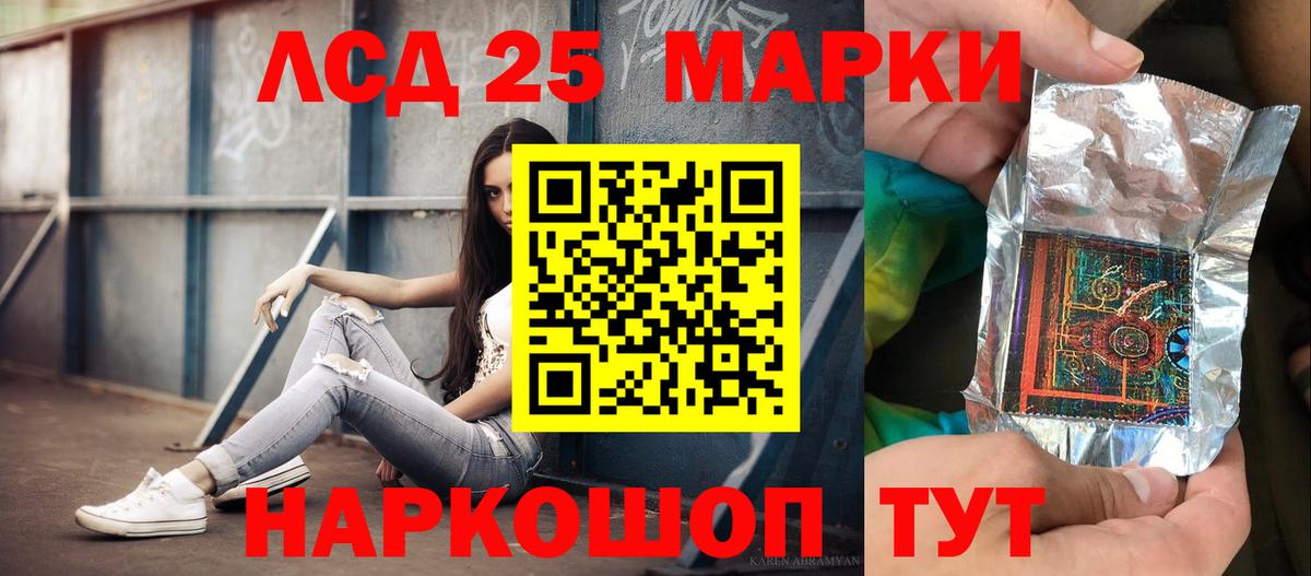 LSD-25 экстази кислота  Вход с VPN  Анапа  ЛСД экстази кислота 