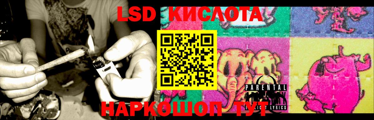 LSD-25 экстази  Анапа  LSD-25 экстази кислота  Лсд 25 экстази кислота 