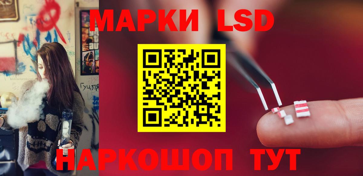 ЛСД экстази кислота Анапа