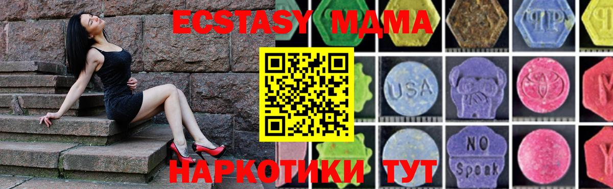 МДМА  Анапа  MDMA молли  MDMA молли 