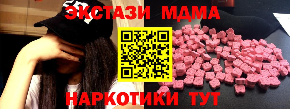 МДМА Molly  MDMA  Анапа  MDMA VHQ  Вход с VPN 