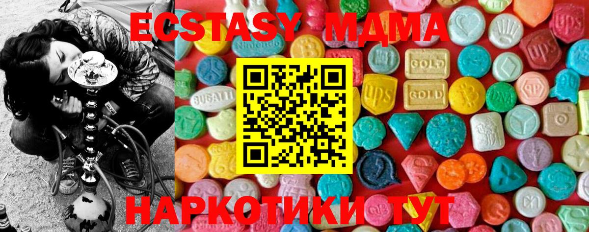 MDMA  МДМА молли  MDMA молли  Вход с VPN  Анапа 
