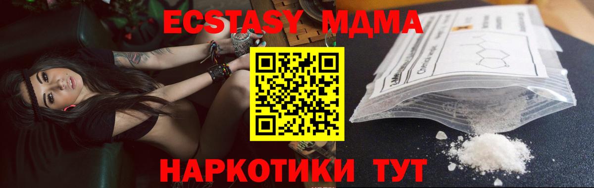 МДМА молли Анапа