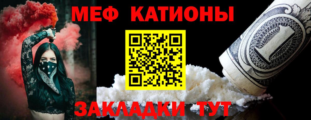 МЕФ мяу мяу  МЯУ-МЯУ 4 MMC  Вход с VPN  МЕФ  Анапа 
