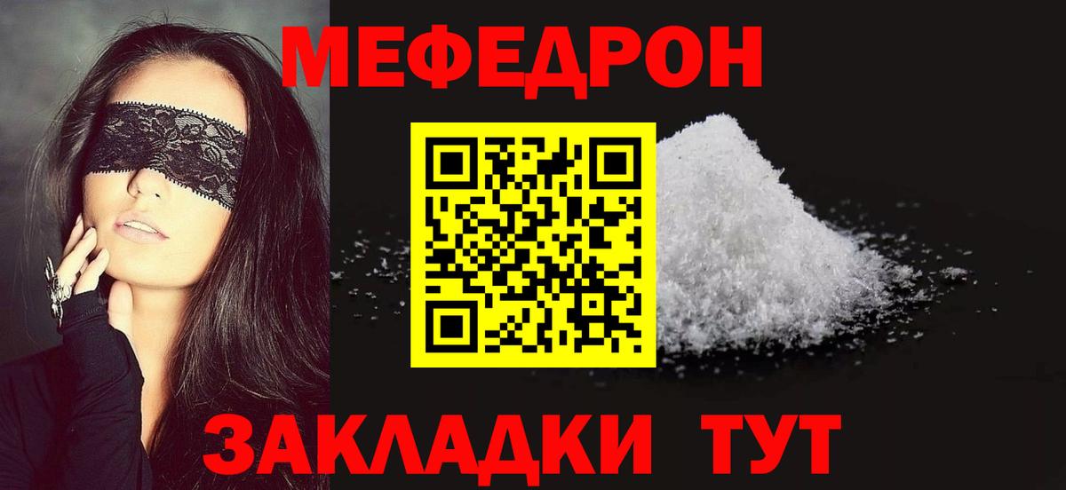 Мефедрон мяу мяу  Меф  Меф  МЕФ mephedrone  Анапа 