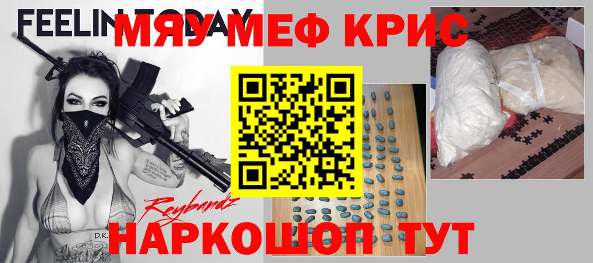 Мефедрон mephedrone  Вход с VPN  МЕФ mephedrone  Меф  Анапа 