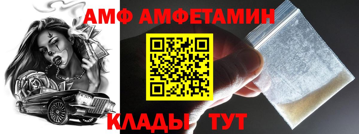 МЕТАМФЕТАМИН витя Анапа