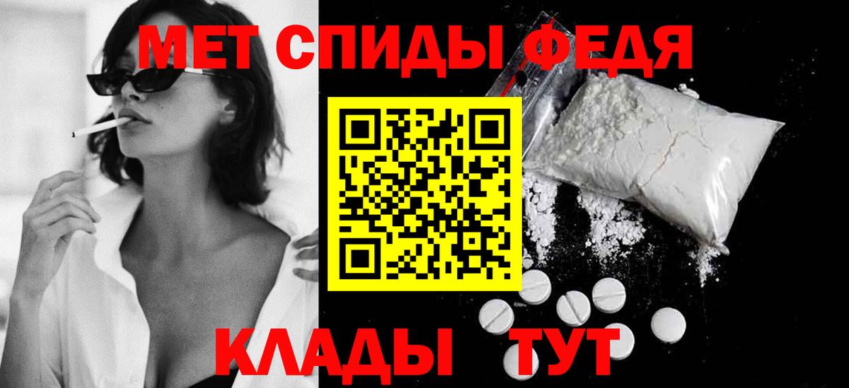 МЕТАМФЕТАМИН кристалл  Анапа 