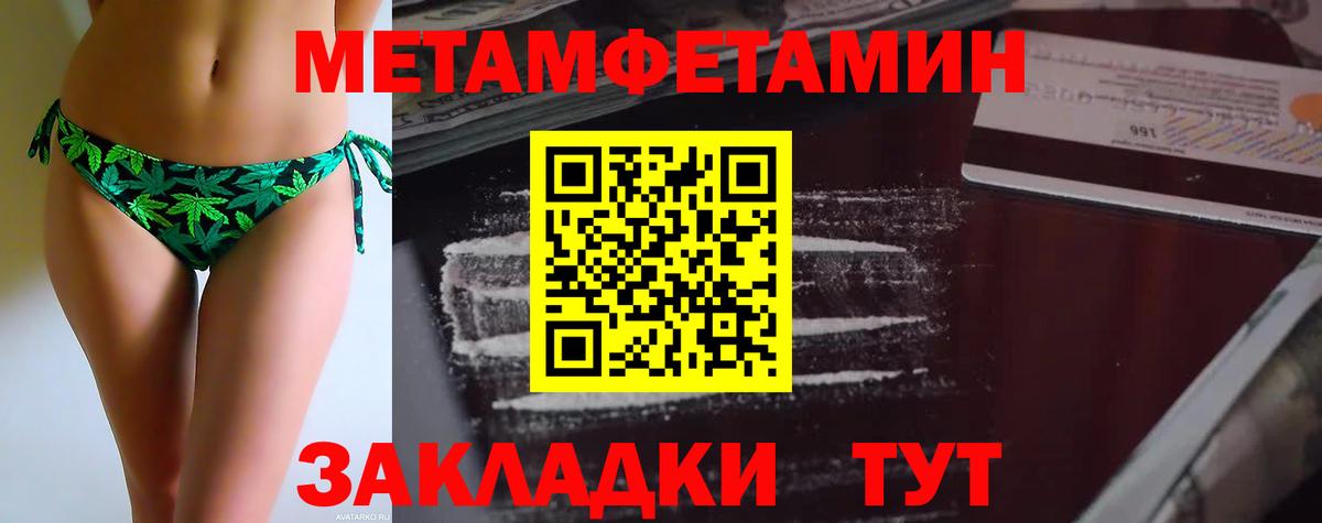 Первитин кристалл Анапа
