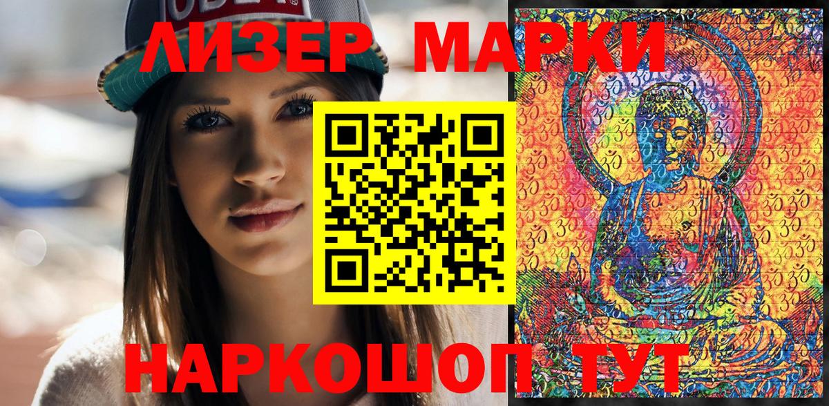 Марки NBOMe  Марки 25I-NBOMe 1500мкг  Анапа  Вход с VPN  Марки 25I-NBOMe 1500мкг 