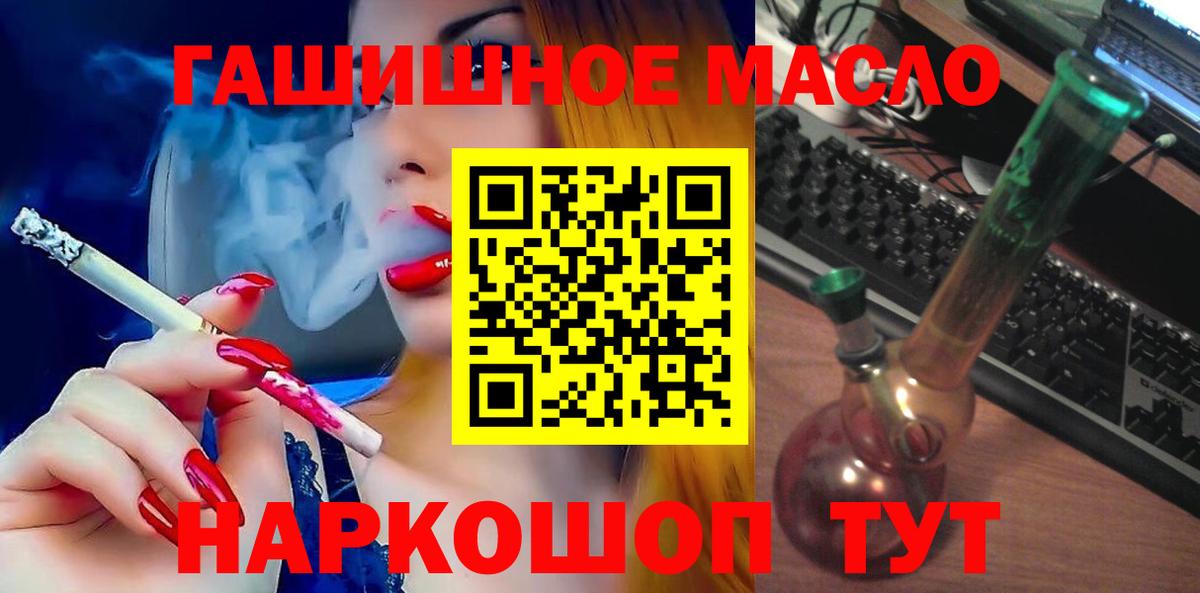 кракен зеркало  Дистиллят ТГК жижа  Вход с VPN  ТГК THC oil  Анапа 