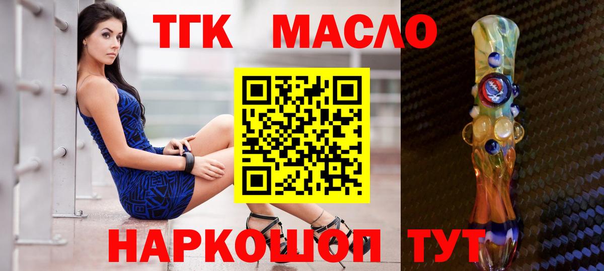 Дистиллят ТГК вейп с тгк  Анапа 