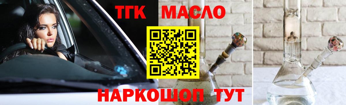 Анапа  ТГК концентрат  Вход с VPN  ТГК гашишное масло 