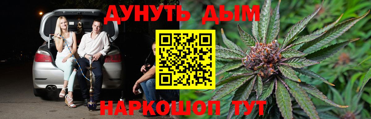 Анапа  Конопля план  МАРИХУАНА AK-47  Бошки Шишки план  Вход с VPN 