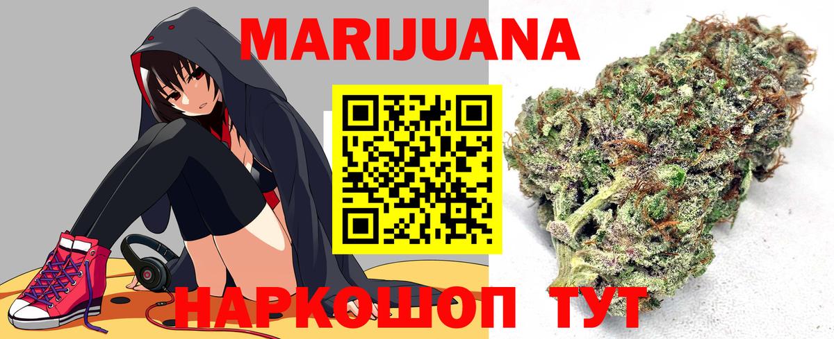 Бошки марихуана семена  МАРИХУАНА White Widow  МАРИХУАНА MAZAR  Анапа  Шишки марихуана Bruce Banner 
