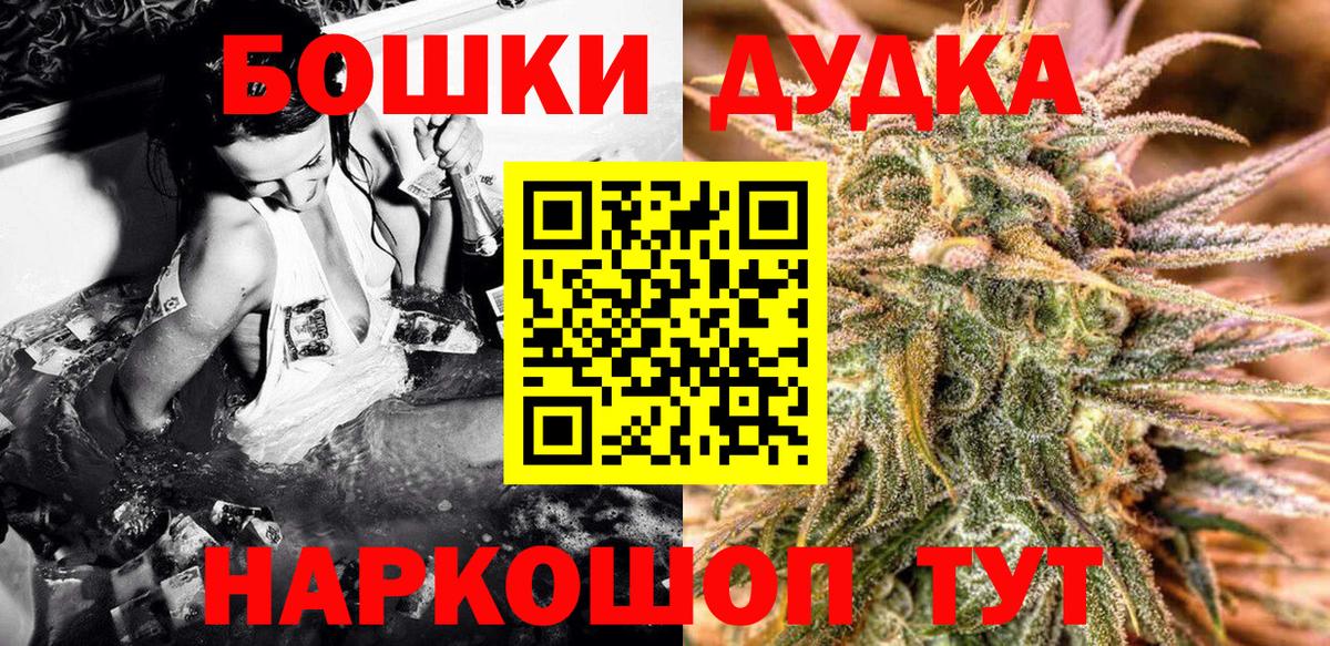 Конопля SATIVA & INDICA  Вход с VPN  Шишки марихуана семена  Анапа  Каннабис Bruce Banner 